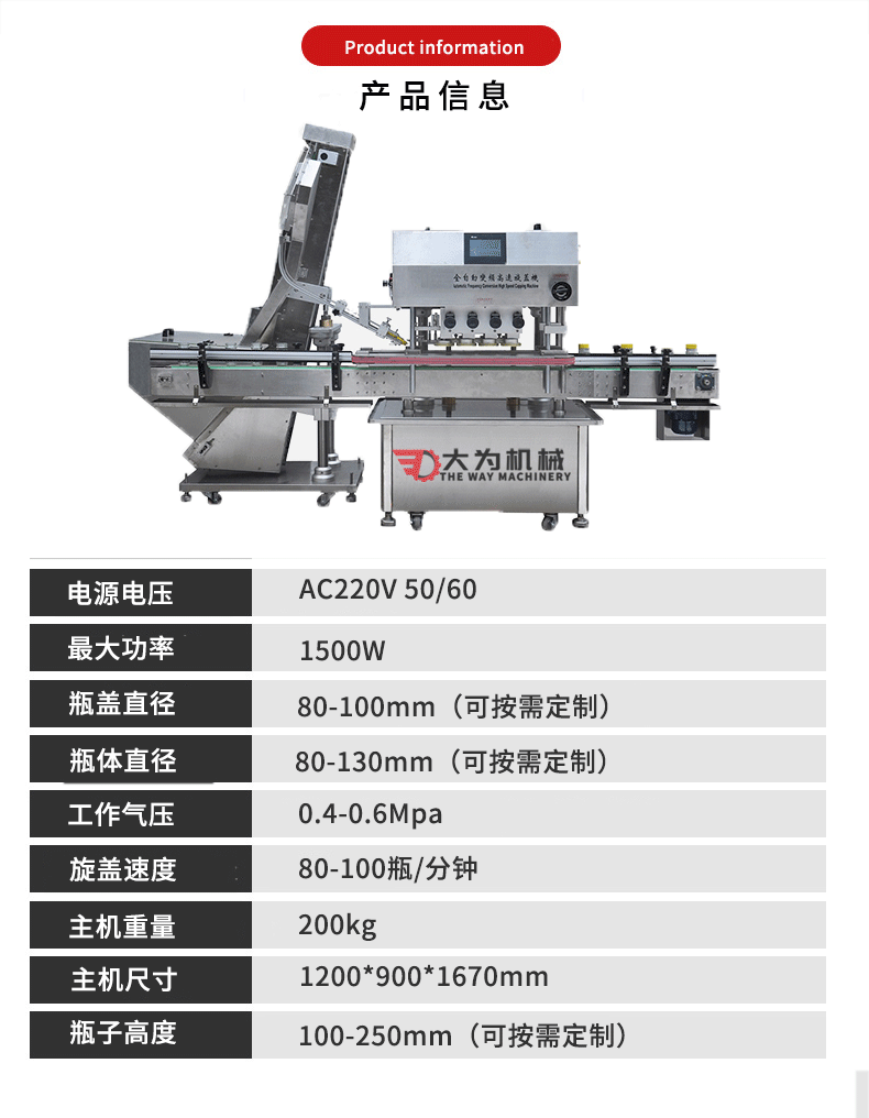 全自動壓蓋機(圖3)