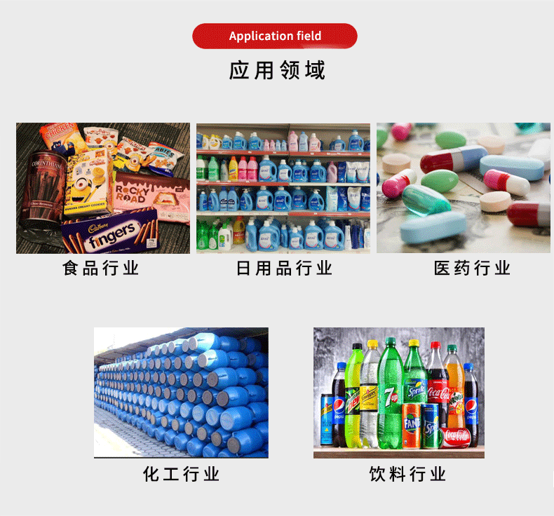 全自動(dòng)四輪旋蓋機(jī)(圖2)