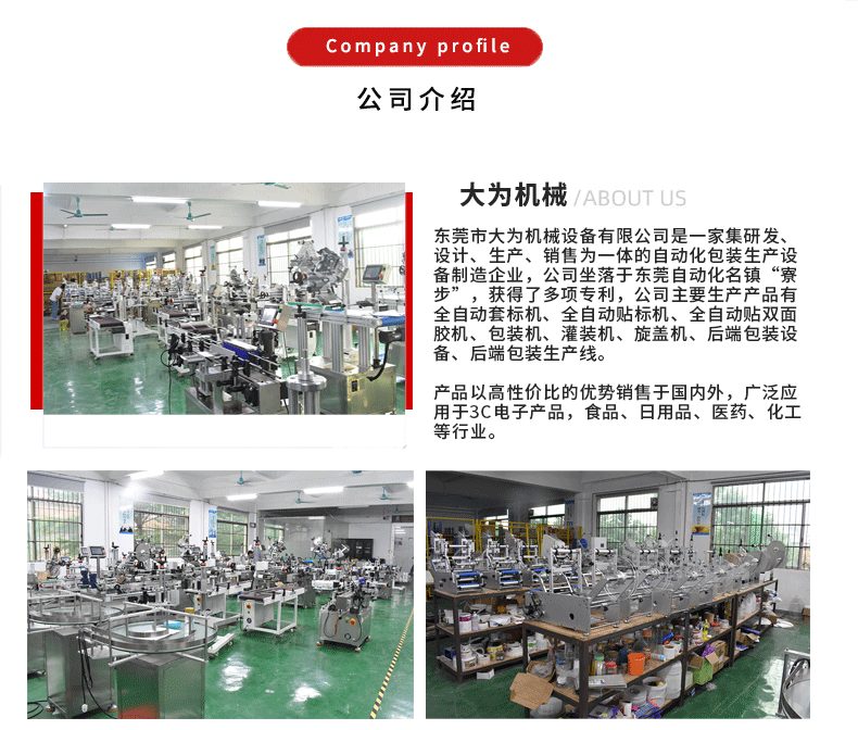 枕式包裝機(圖5)