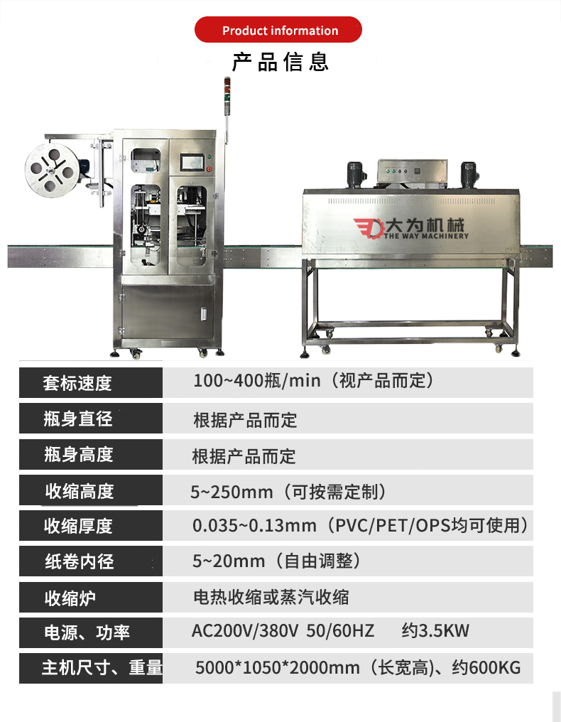 套標(biāo)機(jī)(圖3)