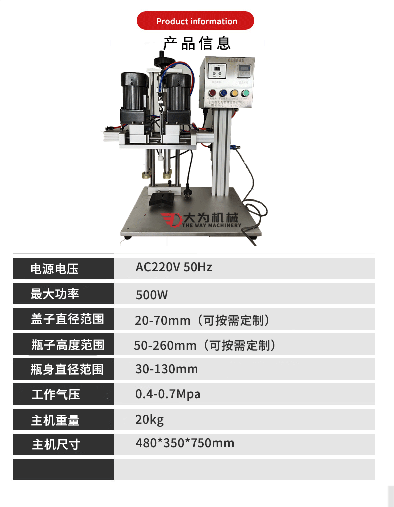 半自動搓蓋機(圖3)